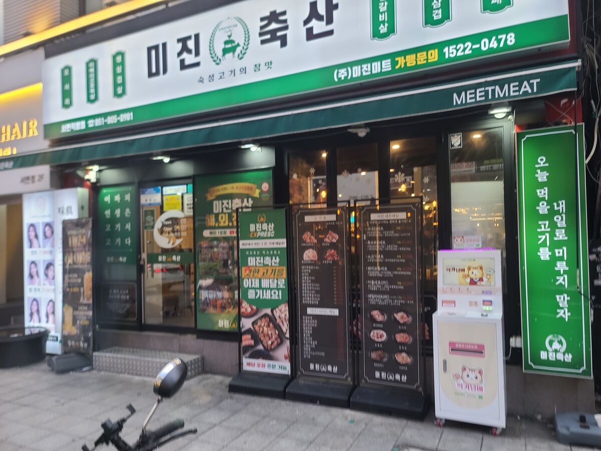 설치 사례 1