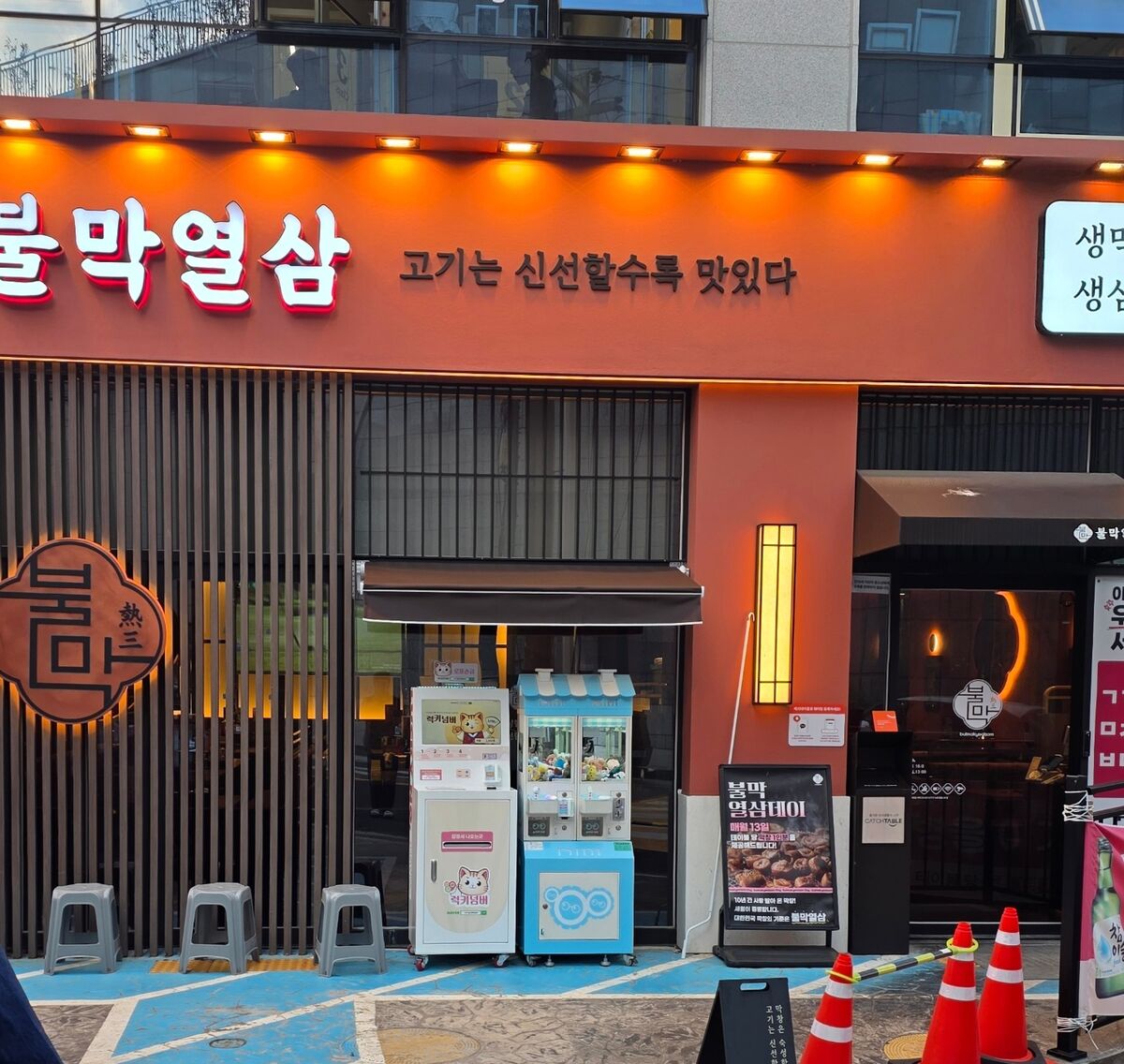 설치 사례 2