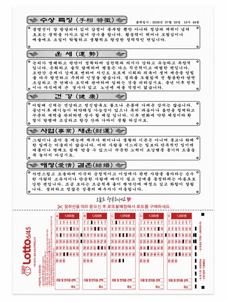 실제 기기에서 출력된 감정서