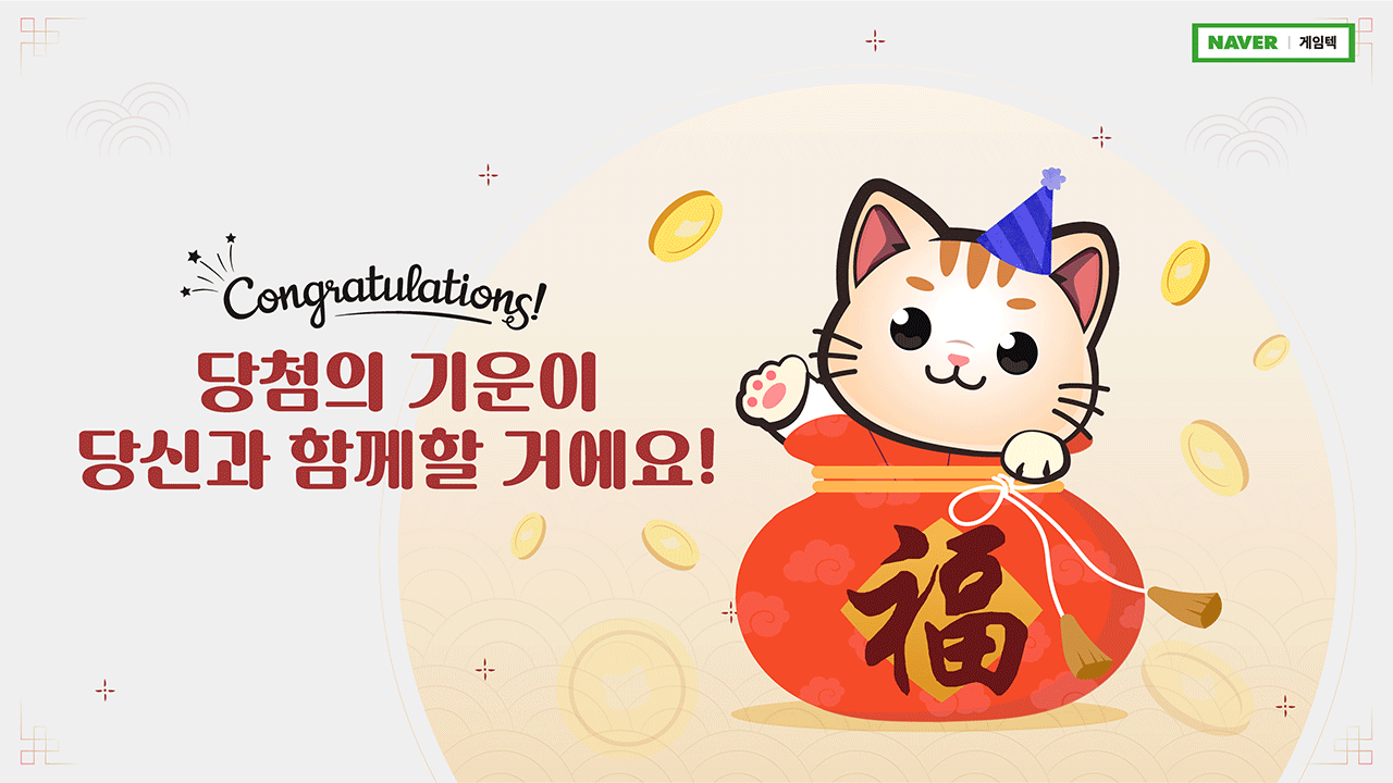 복냥이